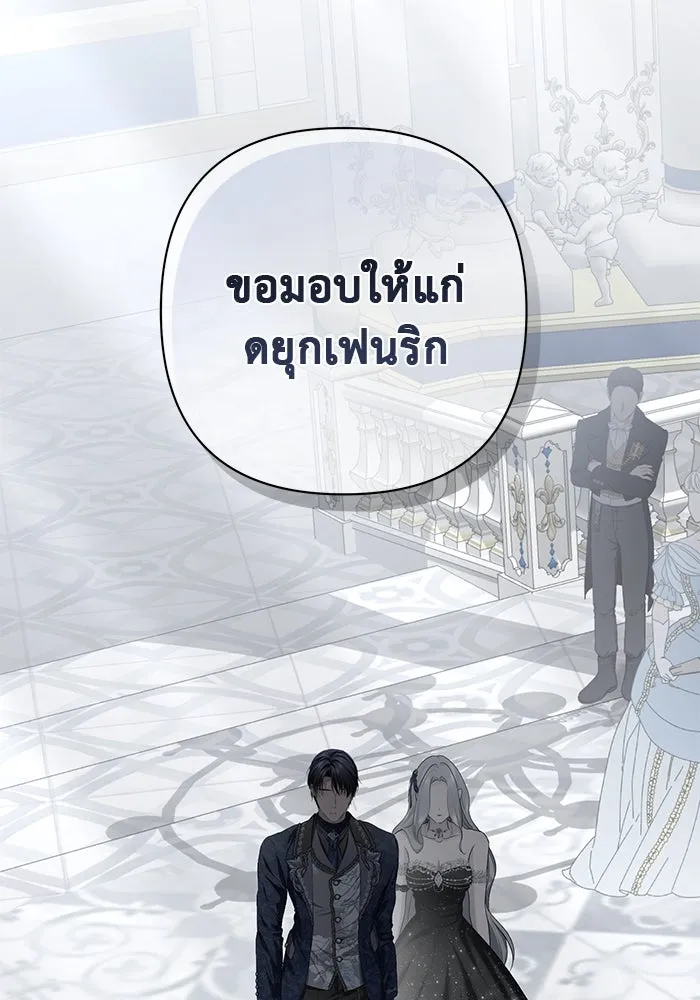 เกมรักด่านสุดท้ายจับนายพระเอก ตอนที่ 29 รูปที่ 113