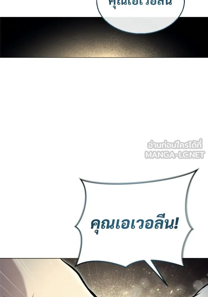 อูเร็ค มาซิโน่ ตอนที่ 48 เวลาแห่งแสง 2 รูปที่ 96