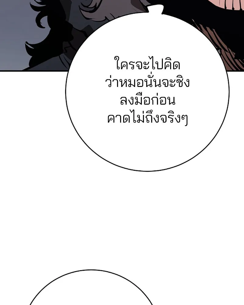 Player ตอนที่ 49 รูปที่ 31