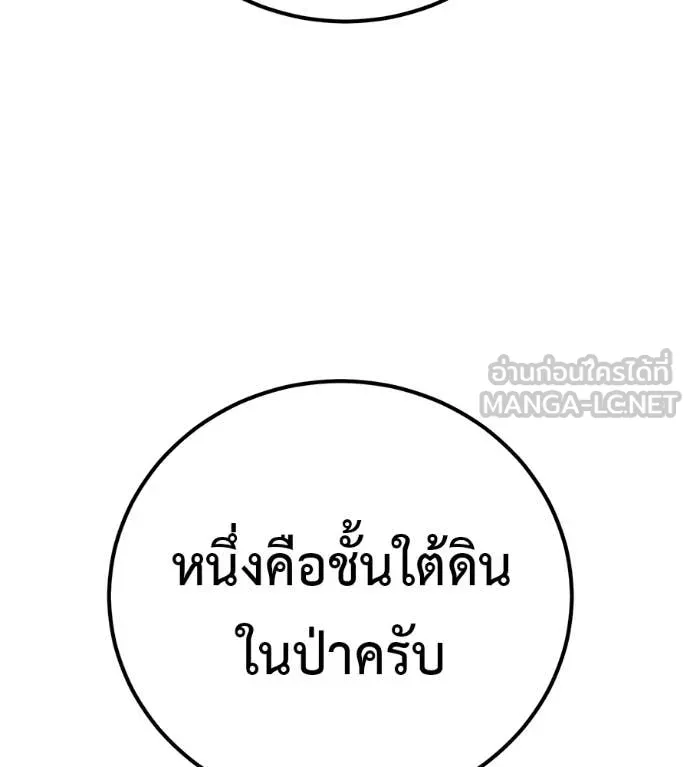 มัจจุราชชุดแดง ตอนที่ 42 รูปที่ 124