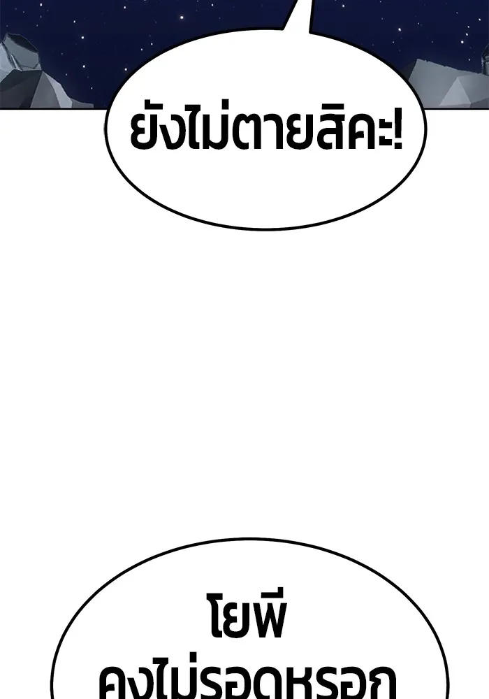 +99 ท่อนไม้พร้อมบวก ตอนที่ 33 รูปที่ 203