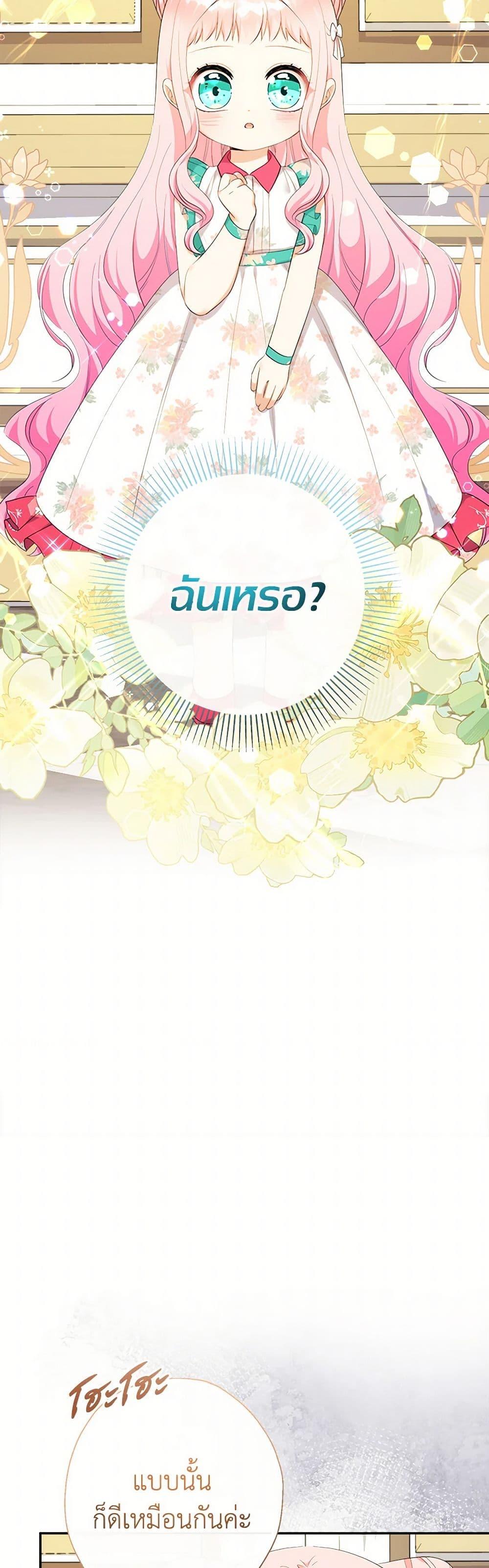 Manga-lc-com อ่านมังงะ อ่านการ์ตูน ออนไลน์ ฟรี Lord Baby Runs a Romance Fantasy With Cash ตอนที่ 1 2 3 4 5 6 7 8 9 10 11 12 13 14 ฟรี ไม่มีโฆษณา Manga-lc - อ่าน มังงะ อ่าน การ์ตูน ออนไลน์ อ่านมังงะ ฟรี