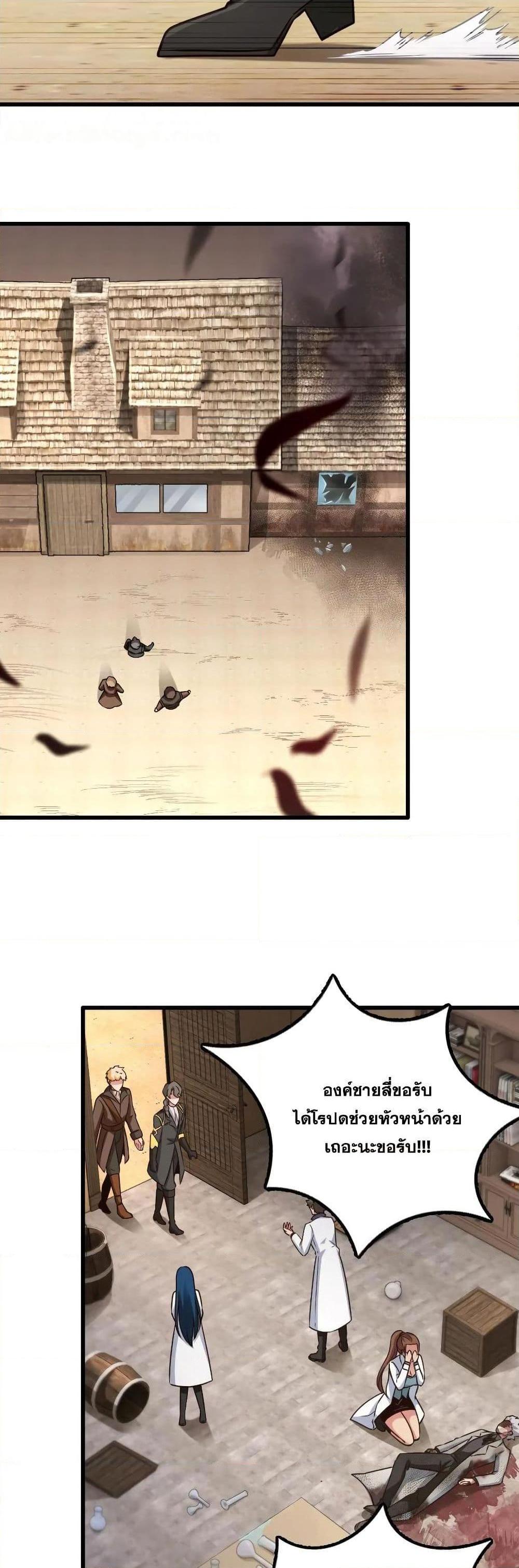 Release That Witch ตอนทื่ 149 รูปที่ 15