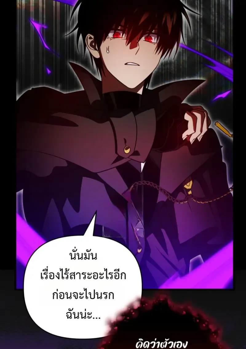 Player Who Returned 10_000 Years Later เพลเยอร_ผ_กล_บมาในรอบหม_นป_ ตอนที่ ตอนที่ 137 รูปที่ 21