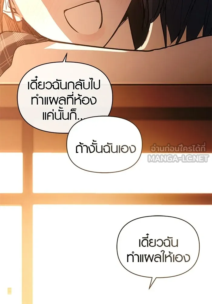 บันทึกรักลูกสาวเจ้าพ่อ ตอนที่ 48 รูปที่ 15