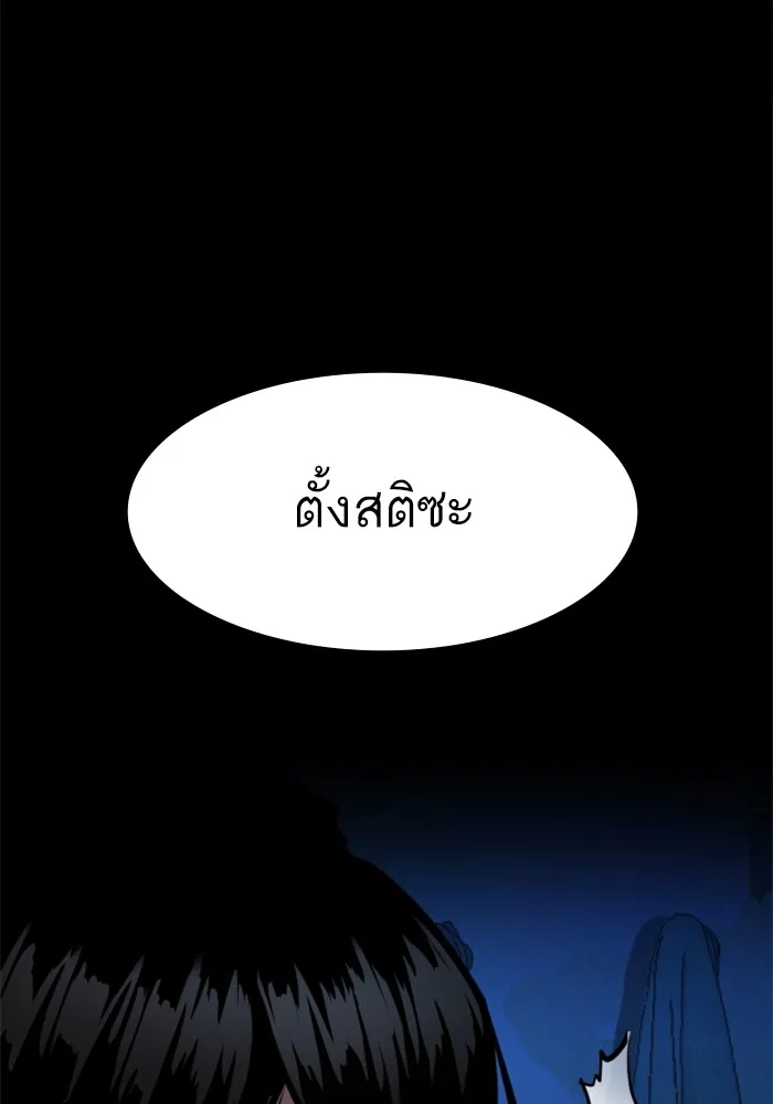 พี่ชายสายบอดี้การ์ด ตอนที่ 160 รูปที่ 32