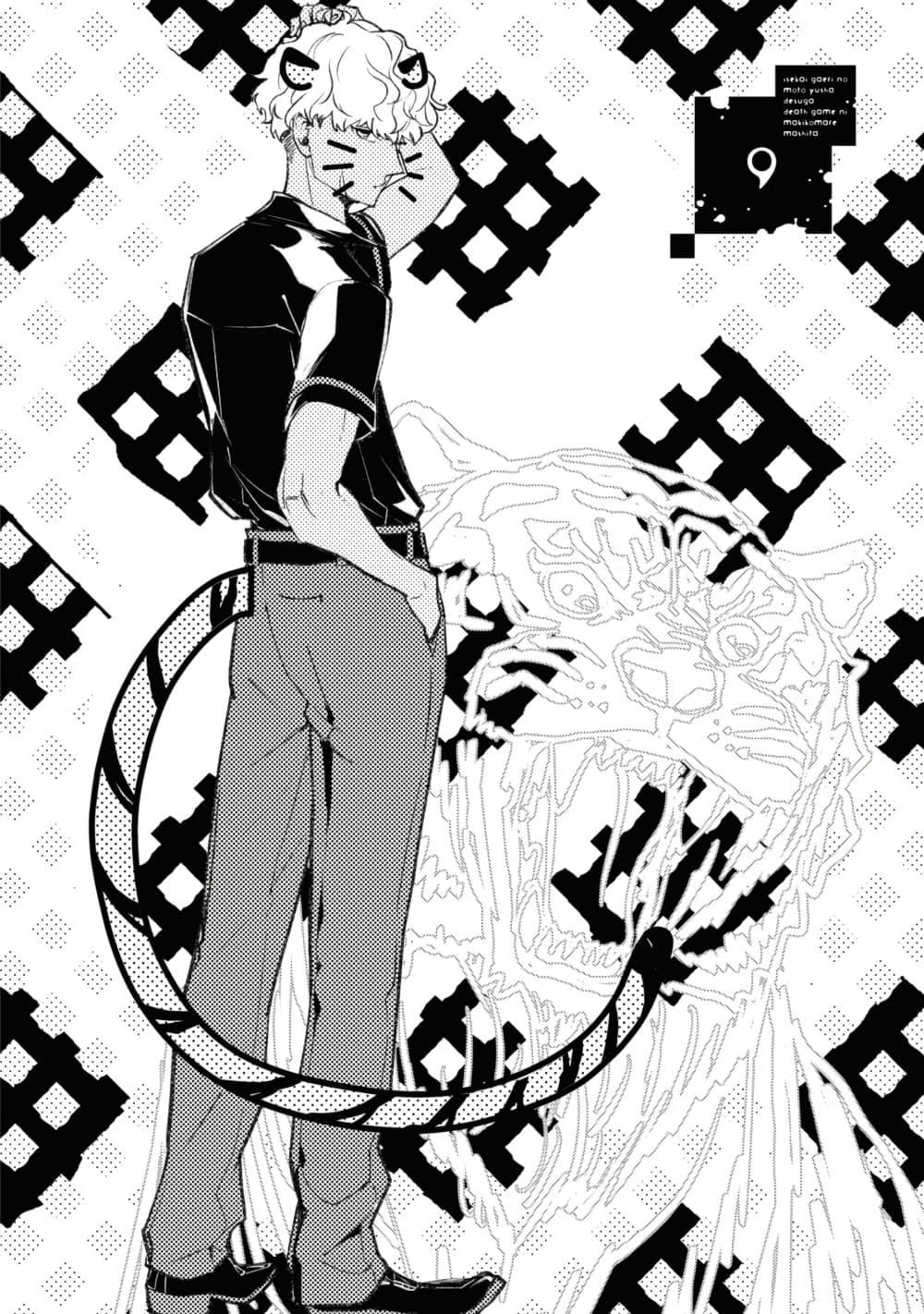 Manga-lc-com อ่านมังงะ อ่านการ์ตูน ออนไลน์ ฟรี Isekai Kaeri no Moto Yuusha desu ga, Death Game ni Makikomaremashita ตอนที่ 1 2 3 4 5 6 7 8 9 10 11 12 13 14 ฟรี ไม่มีโฆษณา Manga-lc - อ่าน มังงะ อ่าน การ์ตูน ออนไลน์ อ่านมังงะ ฟรี