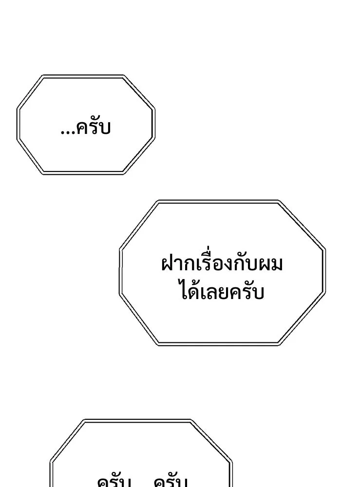 โกดังลับหลังโลกแตก ตอนที่ 74 รูปที่ 145