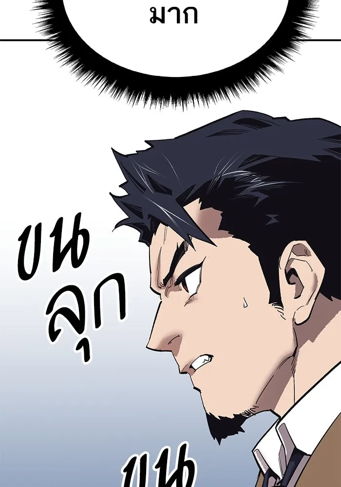 ยอดคนเลเวลทะลุ ตอนที่ 94 อันตรายที่คืบคลานเข้ามา รูปที่ 40