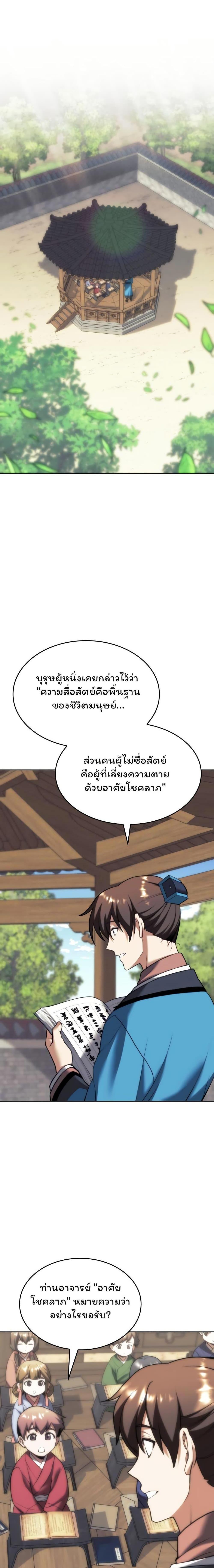 Manga-lc-com อ่านมังงะ อ่านการ์ตูน ออนไลน์ ฟรี Tale of a Scribe Who Retires to the Countryside ตอนที่ 1 2 3 4 5 6 7 8 9 10 11 12 13 14 ฟรี ไม่มีโฆษณา Manga-lc - อ่าน มังงะ อ่าน การ์ตูน ออนไลน์ อ่านมังงะ ฟรี