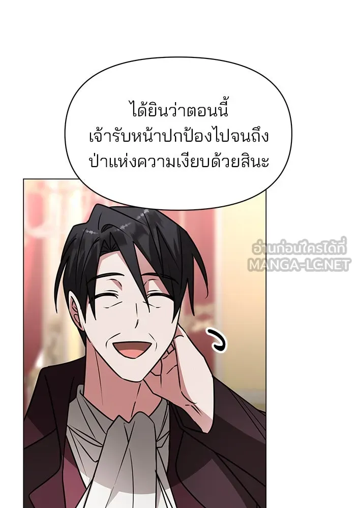อะคาเดมีนี้เห็นทีจะเจ๊ง ตอนที่ 86 รูปที่ 51