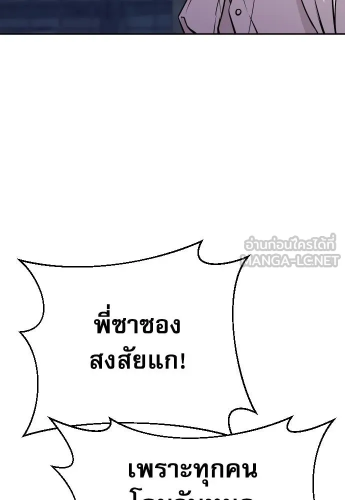 หลานอัจฉริยะ ตอนที่ 30 รูปที่ 64