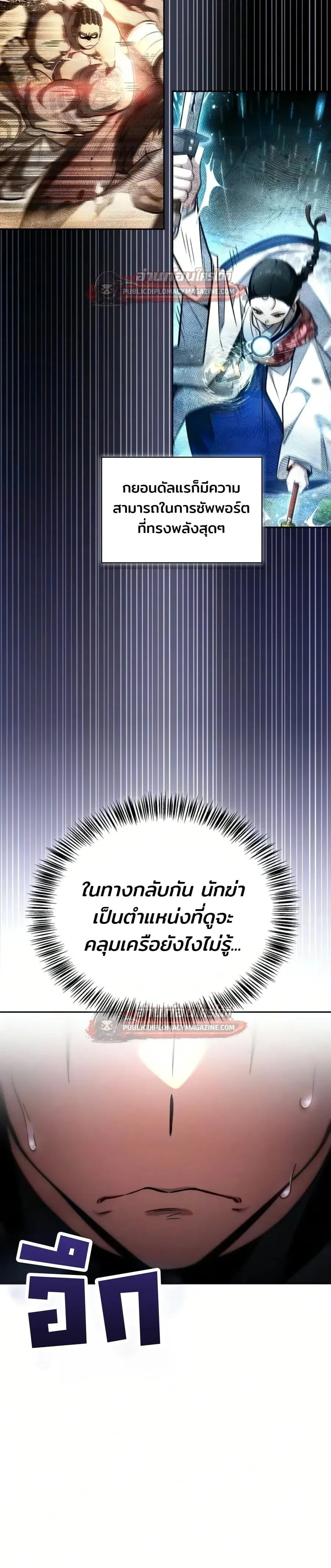 A Wimp_s Strategy Guide to Conquer the Tower กลย_ทธ_พ_ช_ตหอคอยฉบ_บคนกาก ตอนที่ ตอนที่ 27 รูปที่ 38