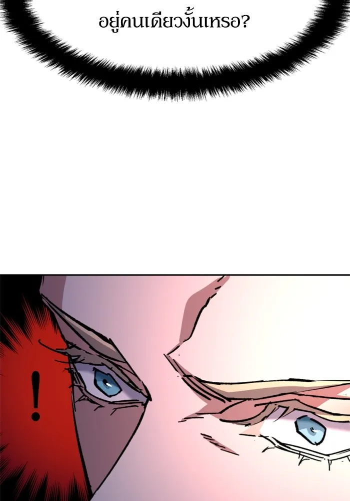 พี่ชายสายบอดี้การ์ด ตอนที่ 189 รูปที่ 17