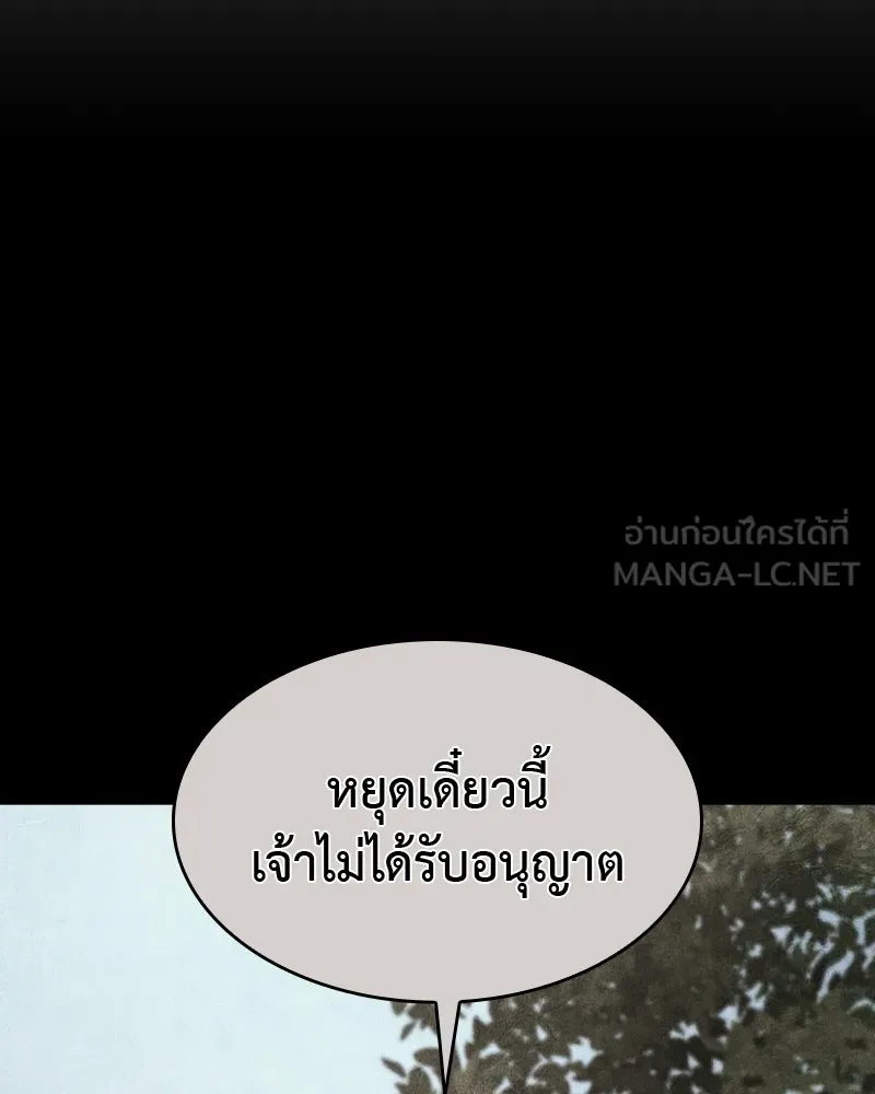 เกิดอีกทีเป็นว่าที่ประมุขลัทธิมาร ตอนที่ 64 รูปที่ 126