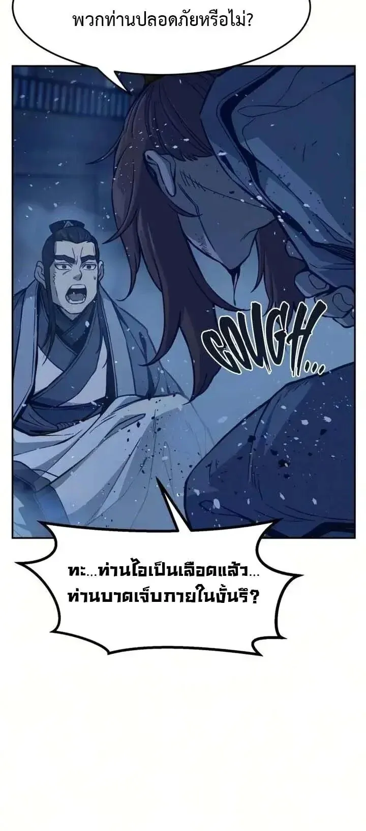 Absolute Sword Sense เซ_ยนส_มผ_สดาบ ตอนที่ ตอนที่ 182 รูปที่ 24
