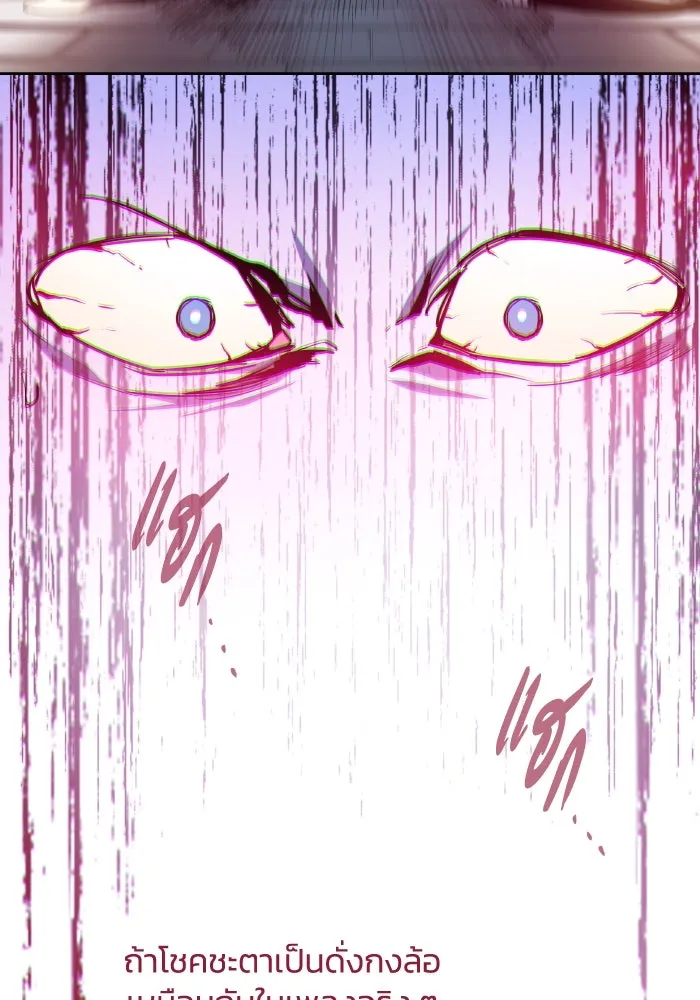 ฟิลเลียโรเซ่กับคำทำนายแห่งมงกุฎหนาม ตอนที่ 106 รูปที่ 71