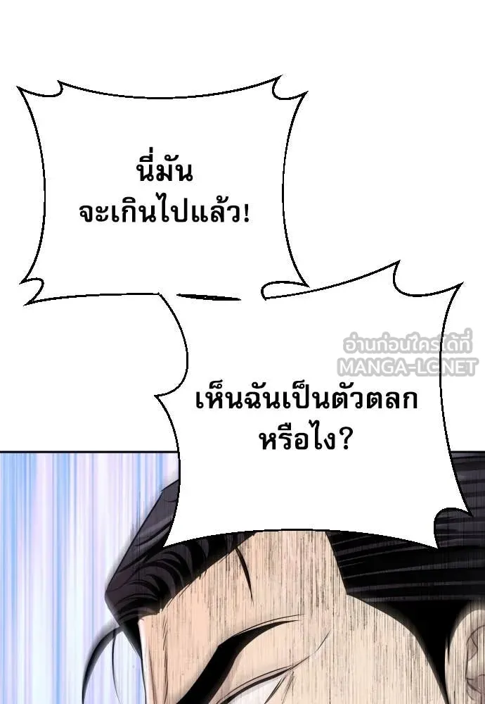 หลานอัจฉริยะ ตอนที่ 52 รูปที่ 136