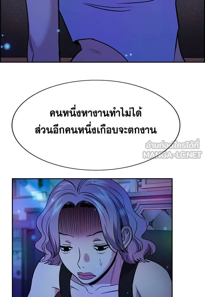 การศึกษาที่แท้จริง ตอนที่ 202 รูปที่ 77