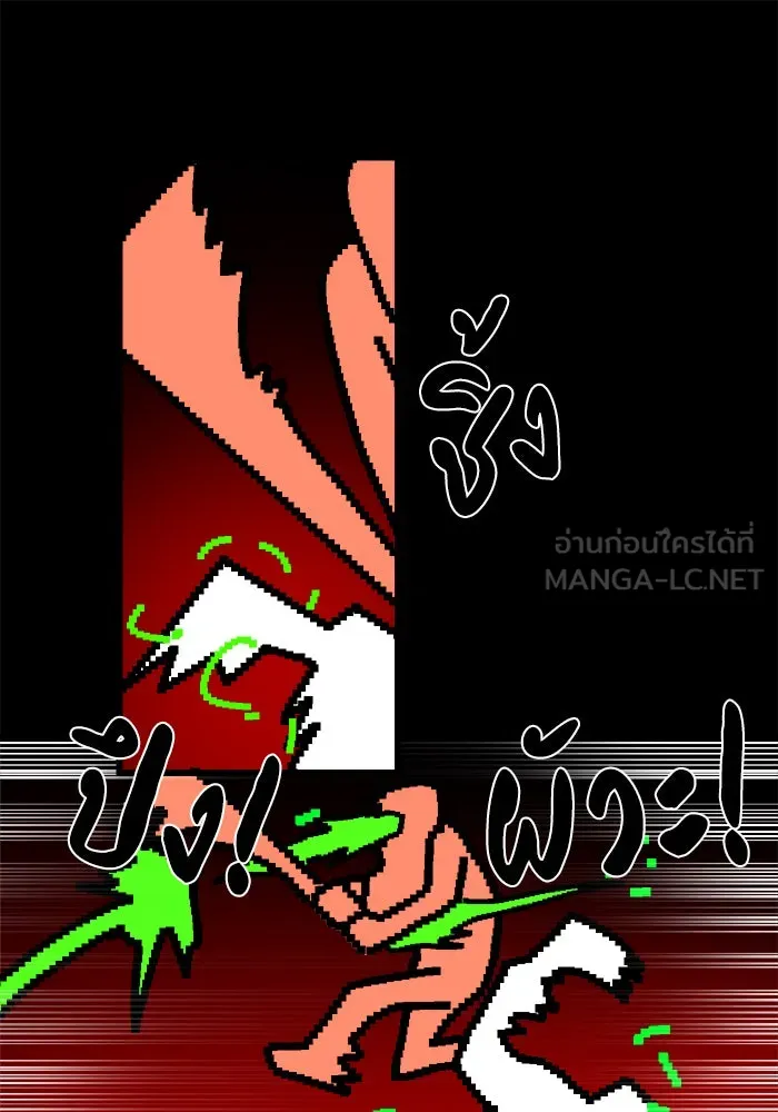 Double Click ตอนที่ 35 รูปที่ 42