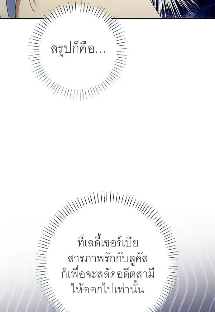 อยากได้ ก็เอาไป ตอนที่ 41 รูปที่ 41