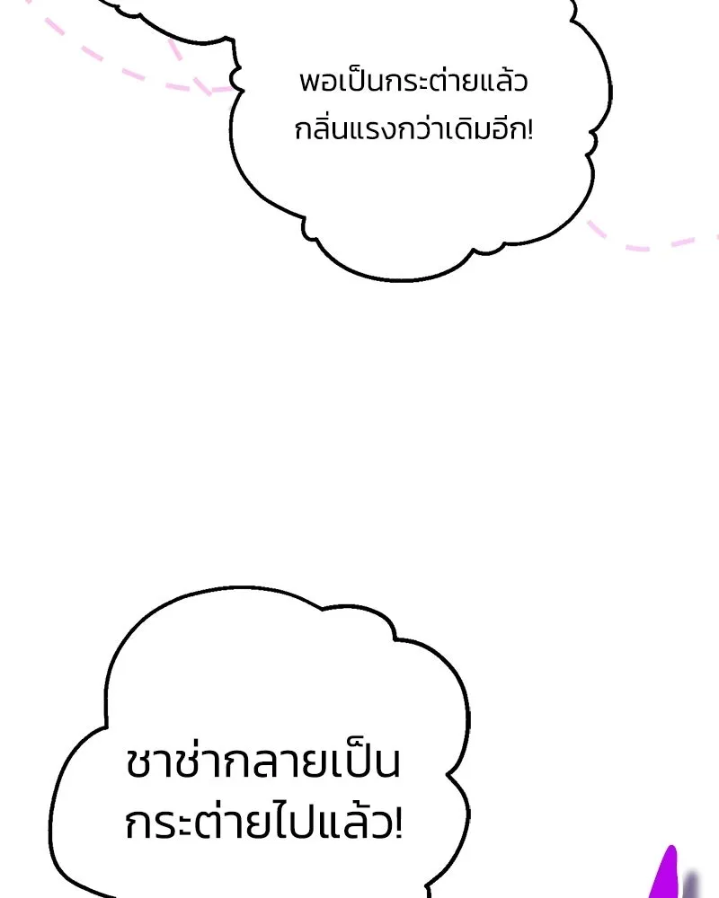 จุ๊บรัก คุณหมาป่า ตอนที่ 7 รูปที่ 31