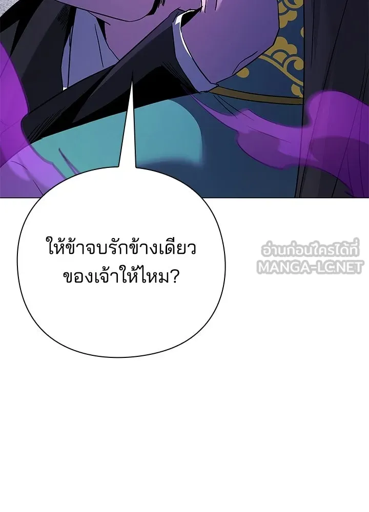 คืนแห่งโทแกบี ตอนที่ 117 รูปที่ 102