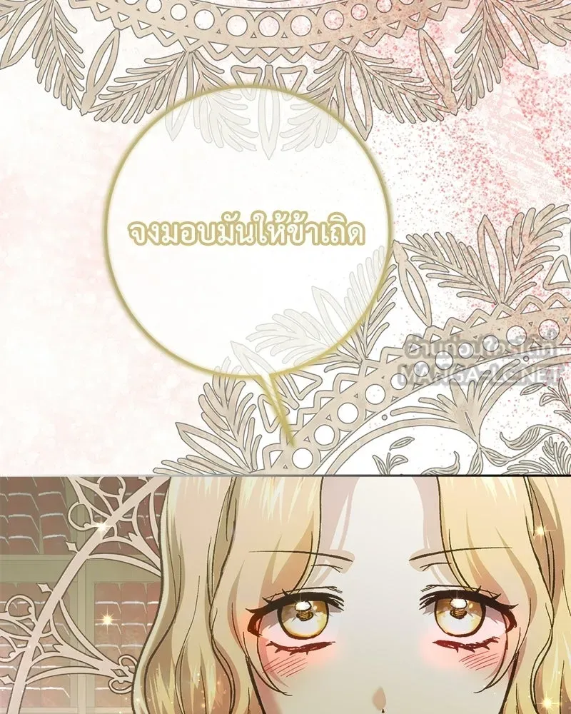 เจ้าหญิงคลั่งแห่งวังหลวง ตอนที่ 144 รูปที่ 54