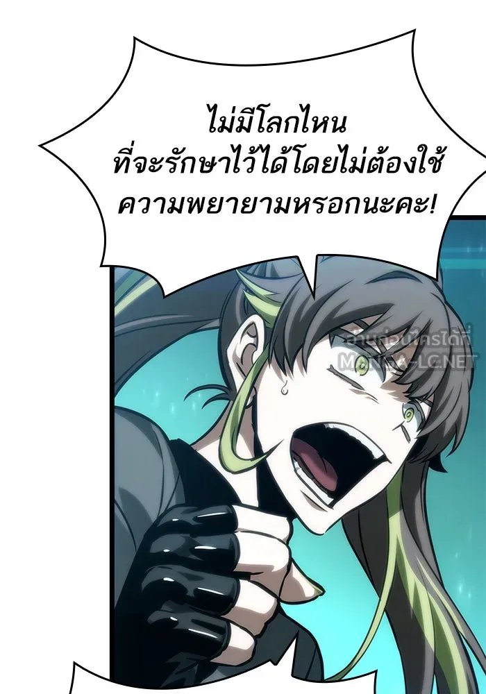 หลังวันสิ้นโลก ตอนที่ 133 รูปที่ 45