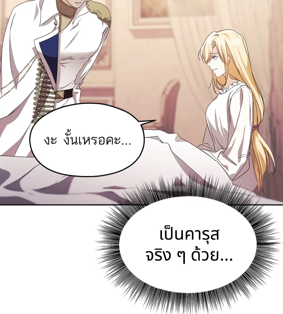 ทางหลุดพ้นของนักบุญลวง ตอนที่ 13 รูปที่ 118