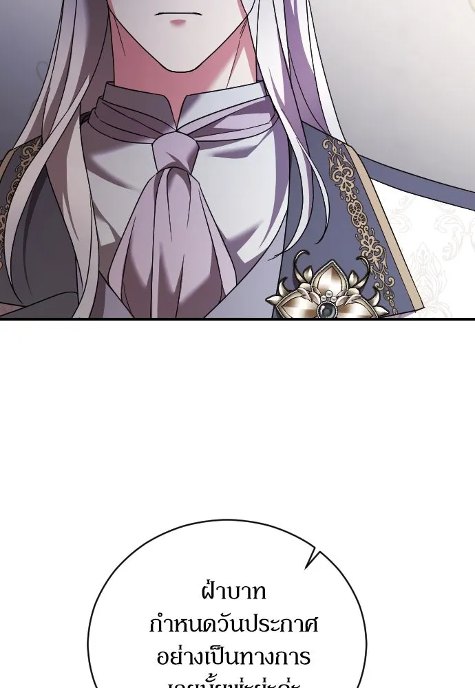 หมาป่าคู่เคียงบัลลังก์ ตอนที่ 23 รูปที่ 37