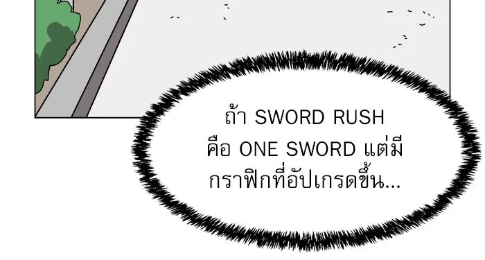 Double Click ตอนที่ 2 รูปที่ 16