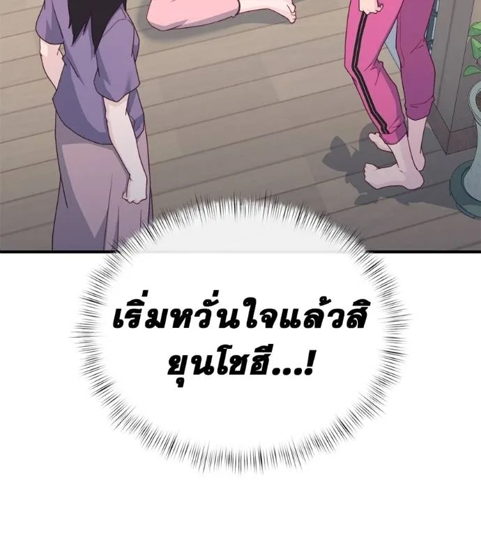 Spy House ตอนที่ 39 รูปที่ 106