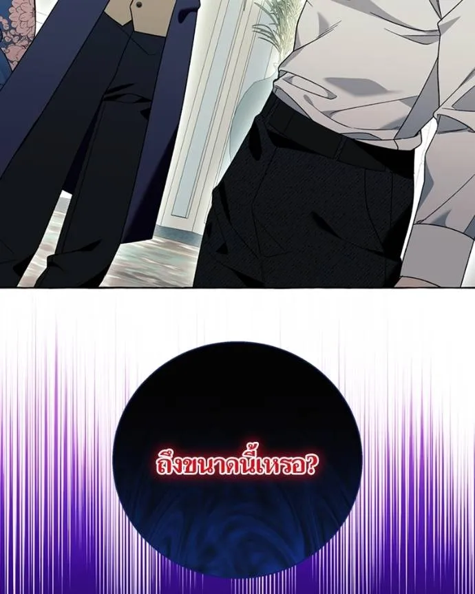 นึกว่าเป็นอิเซไคธรรม ตอนที่ 77 รูปที่ 91