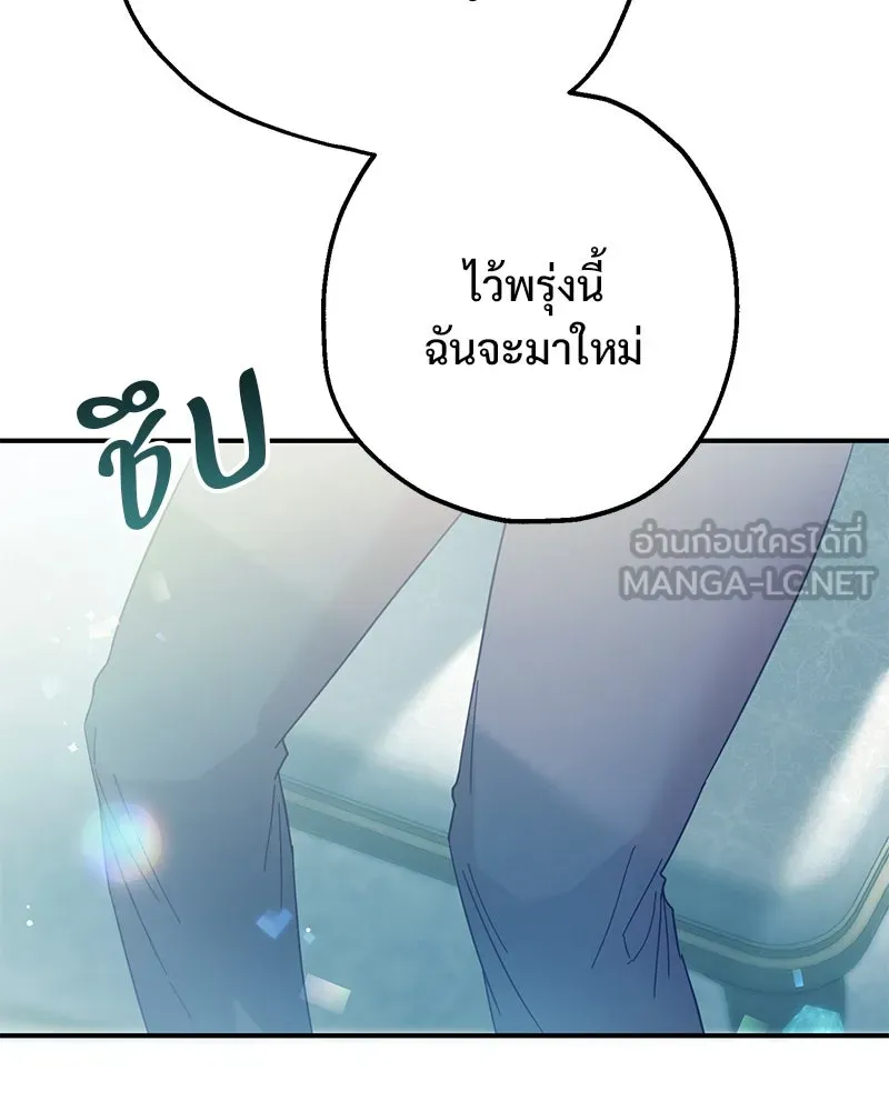 อนาคตพบรัก ตอนที่ 3 รูปที่ 84