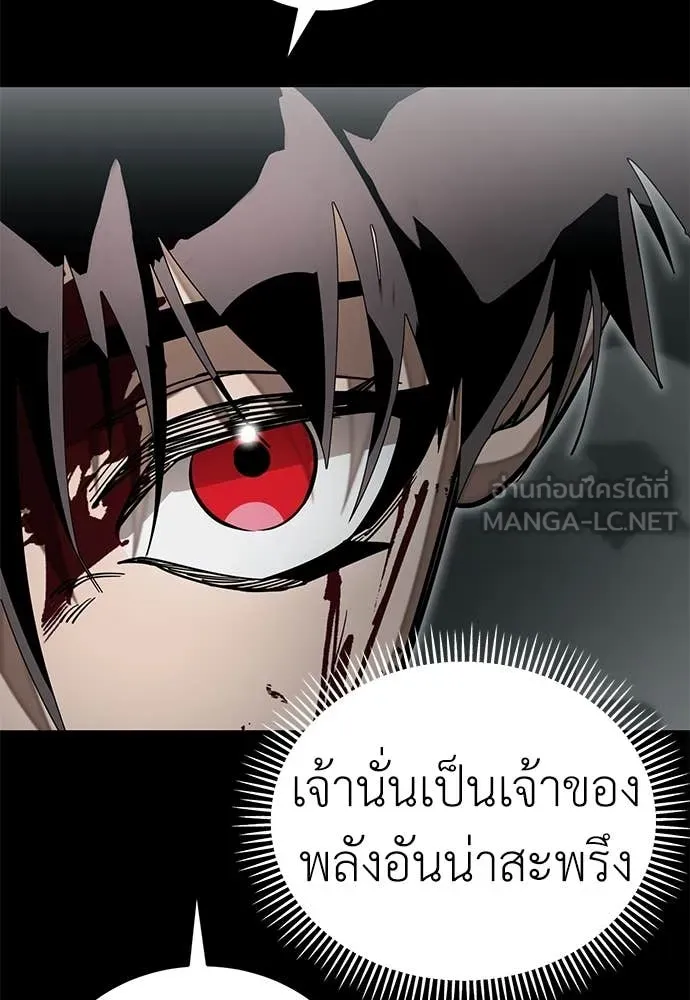 ยมราชลงทัณฑ์ ตอนที่ 92 รูปที่ 70
