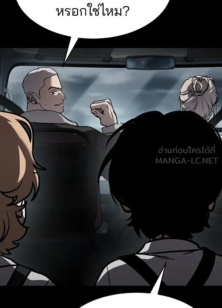 กฎเหล็กบ้านสายลับ ตอนที่ 14 รูปที่ 54