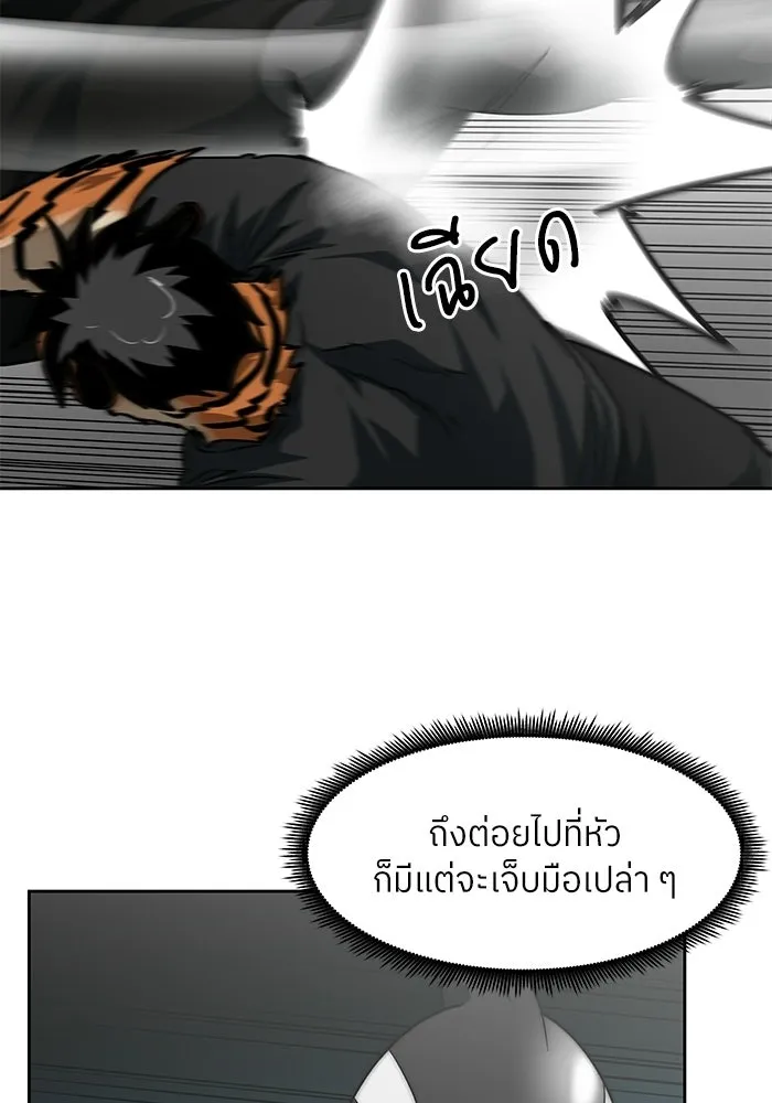 โรงเรียนสัตว์กินเนื้อ ตอนที่ 114 รูปที่ 25