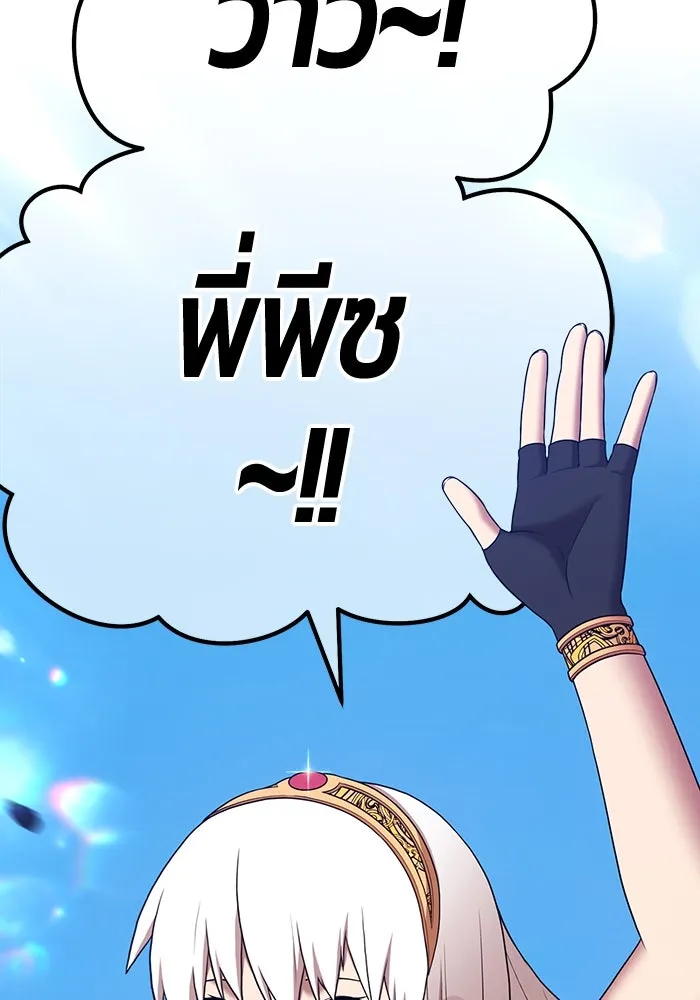 +99 ท่อนไม้พร้อมบวก ตอนที่ 1 ล็อกอิน (1) รูปที่ 286