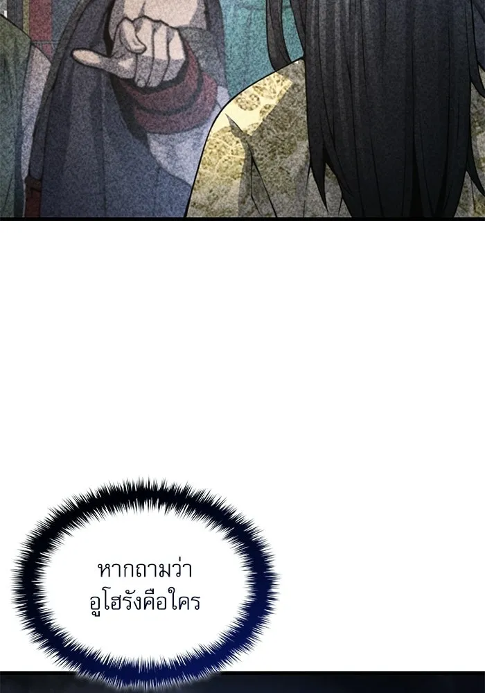 ลับลางลวง ตอนที่ 104 ตัวแปร รูปที่ 68