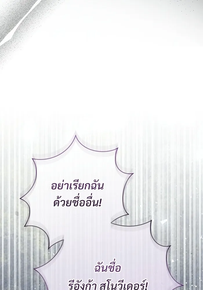 แด่ชู้รักของสามี ตอนที่ 94 รูปที่ 104