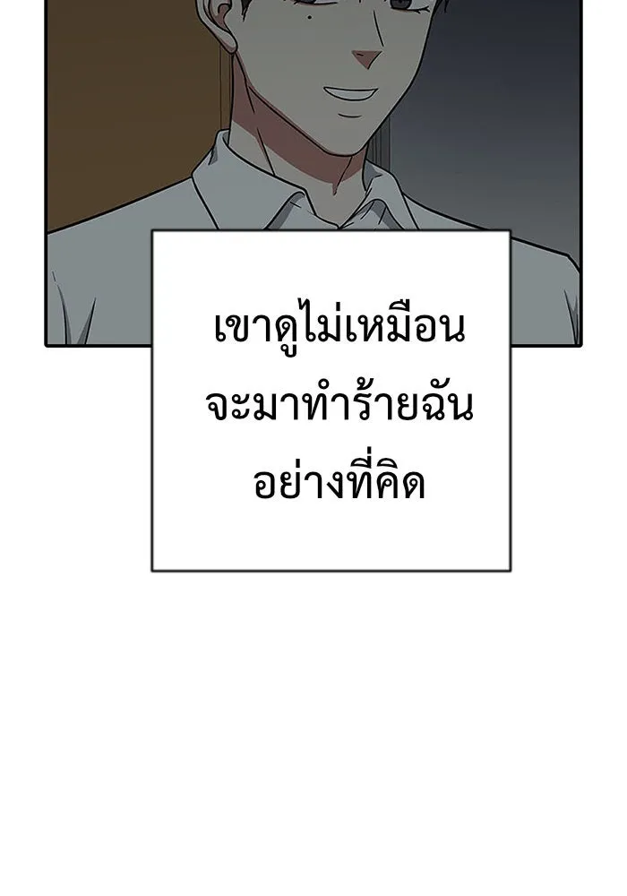 ช่วยเปลี่ยนฉันที ตอนที่ 127. ฮันซองจิน 5 รูปที่ 128