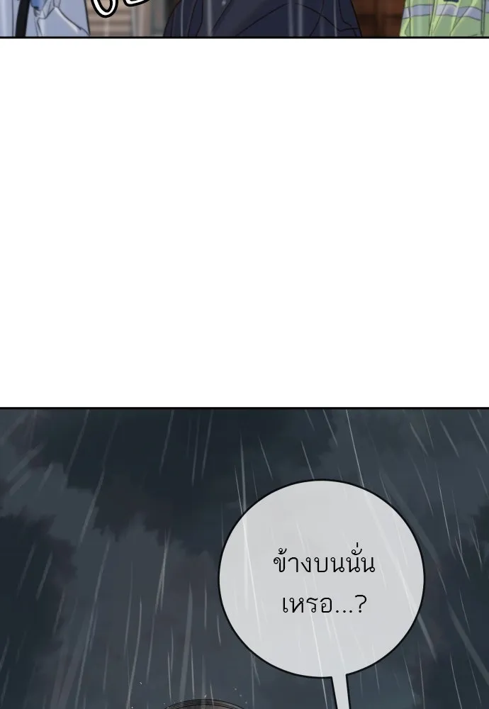 พริบตาเปลี่ยนโลก ตอนที่ 27 รูปที่ 8