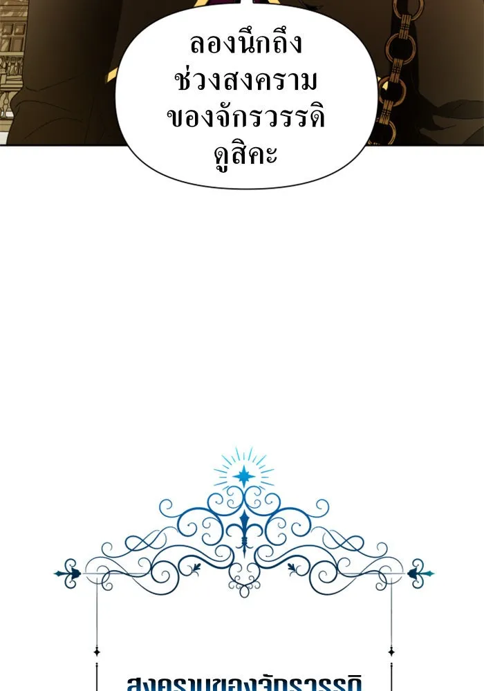 ชิงชีวิตพลิกลิขิตชะตา ตอนที่ 76. การพิจารณาคดีที่จะจารึกในหน้า รูปที่ 71