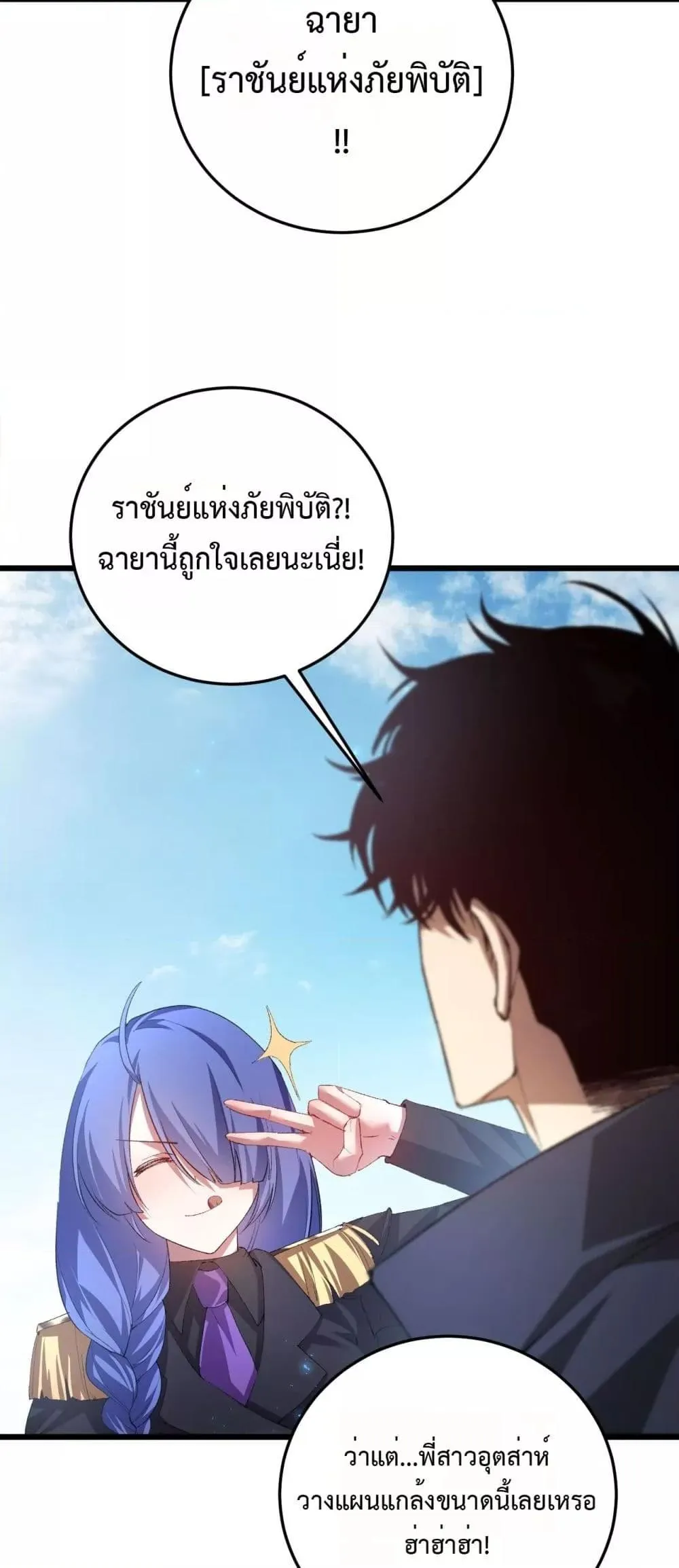 Overlord of Insects อาช_พระด_บเทพ เจ_าแห_งแมลงภ_ยพ_บ_ต_ ตอนที่ ตอนที่ 56 รูปที่ 18