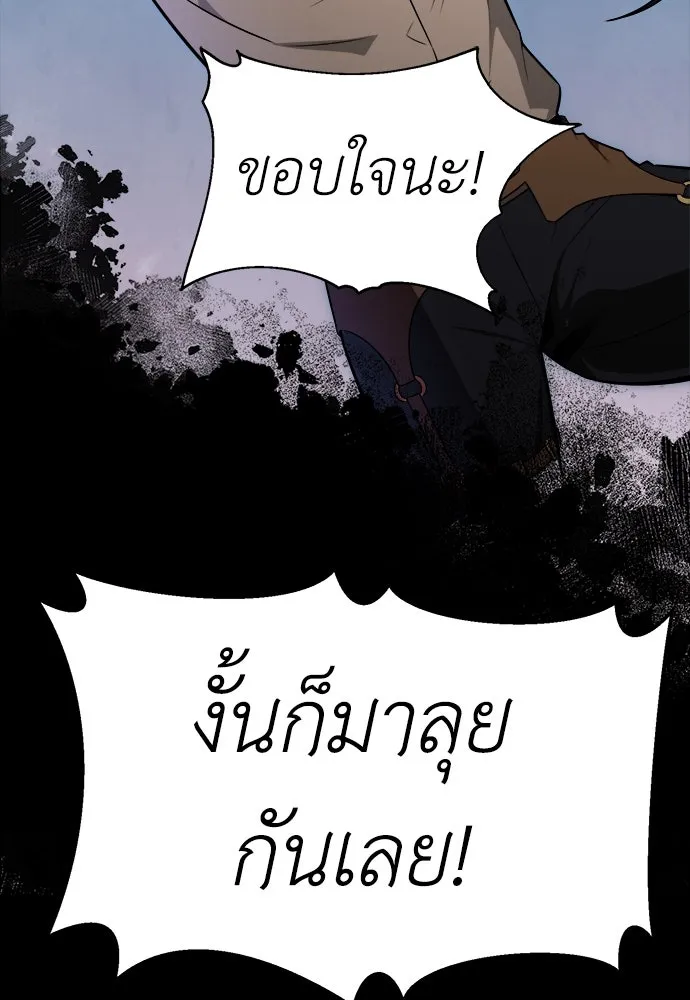 ไอ้เพลเยอร์นั่น ฉันฆ่ามันเอง ตอนที่ 1 รูปที่ 71