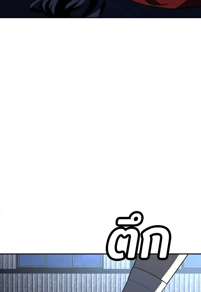 สนามเด็กล่า ตอนที่ 45 รูปที่ 46