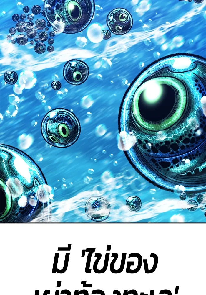 +99 ท่อนไม้พร้อมบวก ตอนที่ 2 ล็อกอิน (2) รูปที่ 367