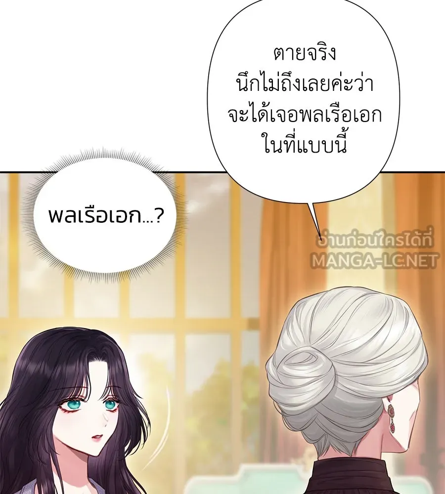 บาสเตียน ตอนที่ 10 รูปที่ 138