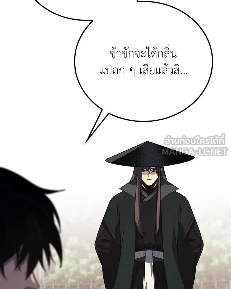 เกิดอีกทีเป็นว่าที่ประมุขลัทธิมาร ตอนที่ 146 รูปที่ 27